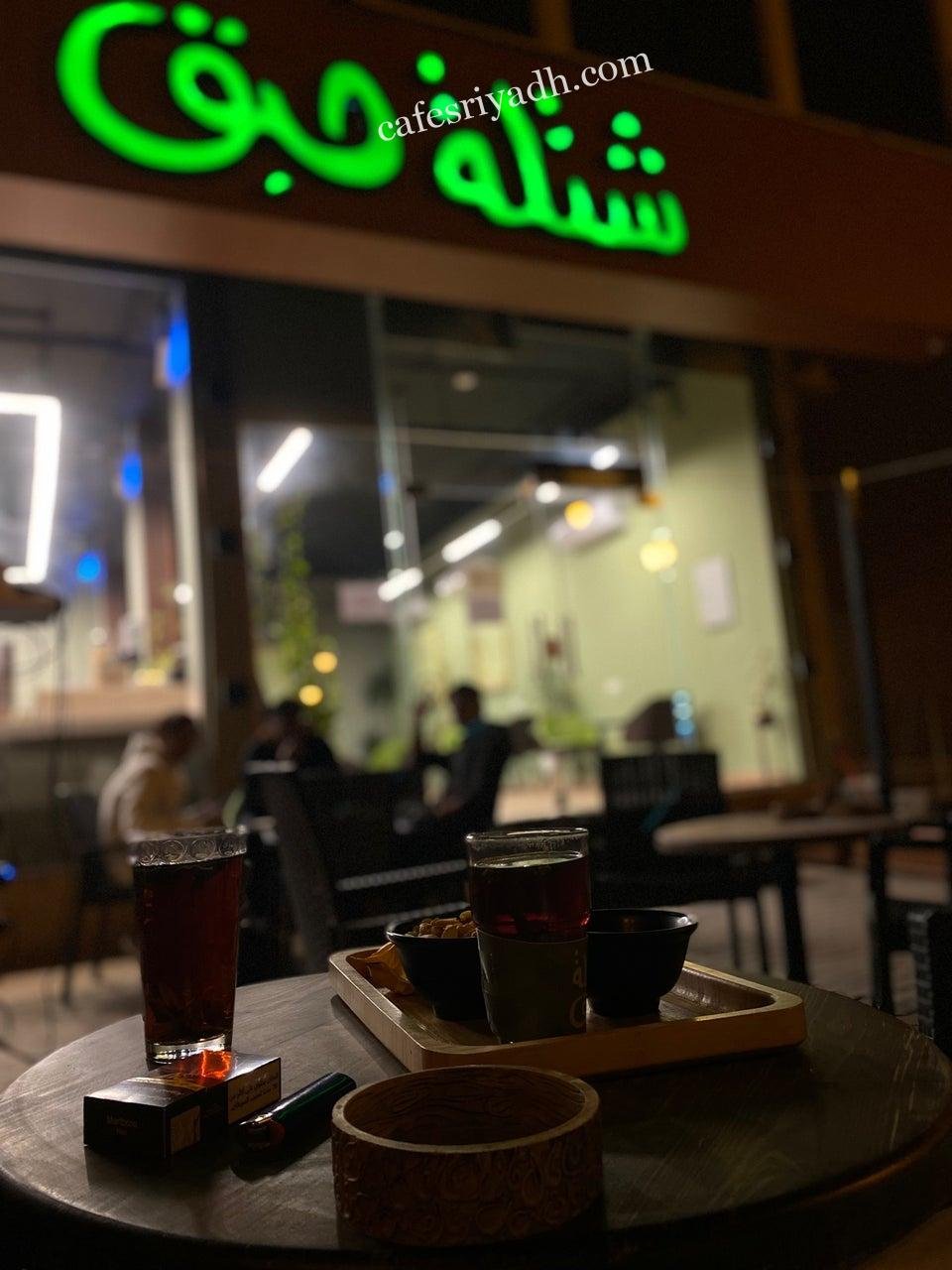 كافيه شاي شتلة حبق الرياض (الأسعار + المنيو + الموقع )