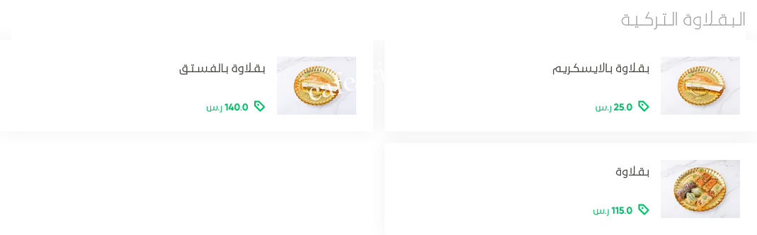 منيو اسطا كنعان