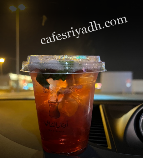 كافيه اوتار الشاي