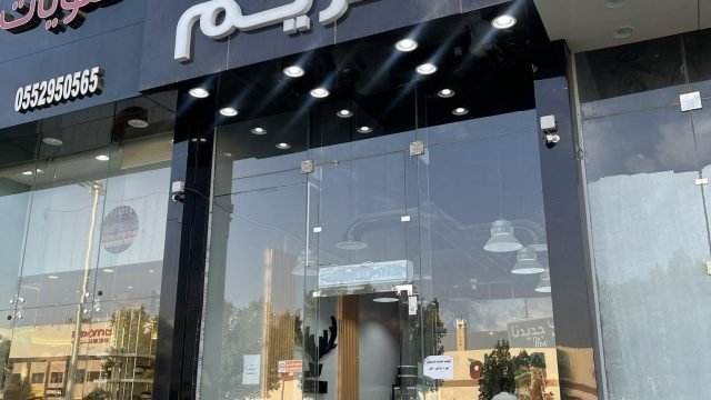 لقيمات الريم الرياض (الأسعار + المنيو + الموقع )