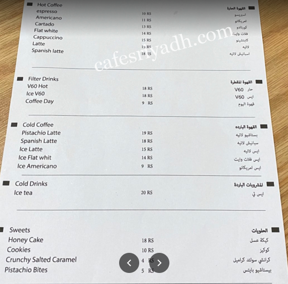 منيو قهوة كلارك الرياض