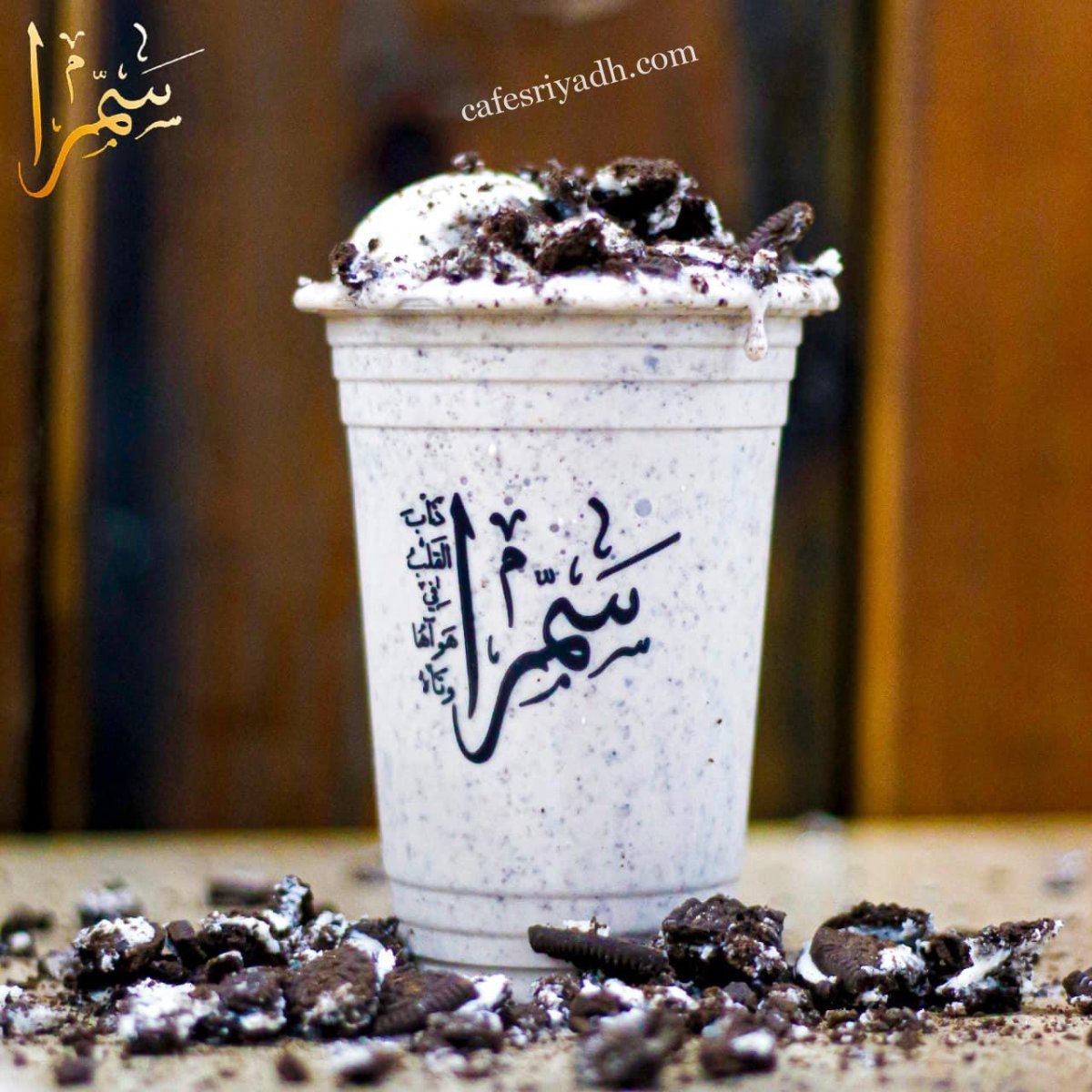 كافيهات الرياض