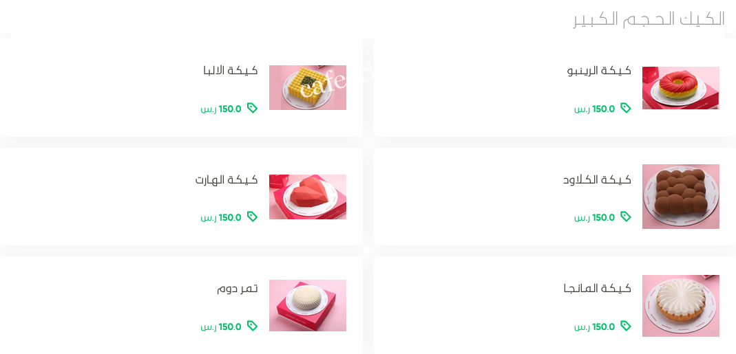 منيو سويتي