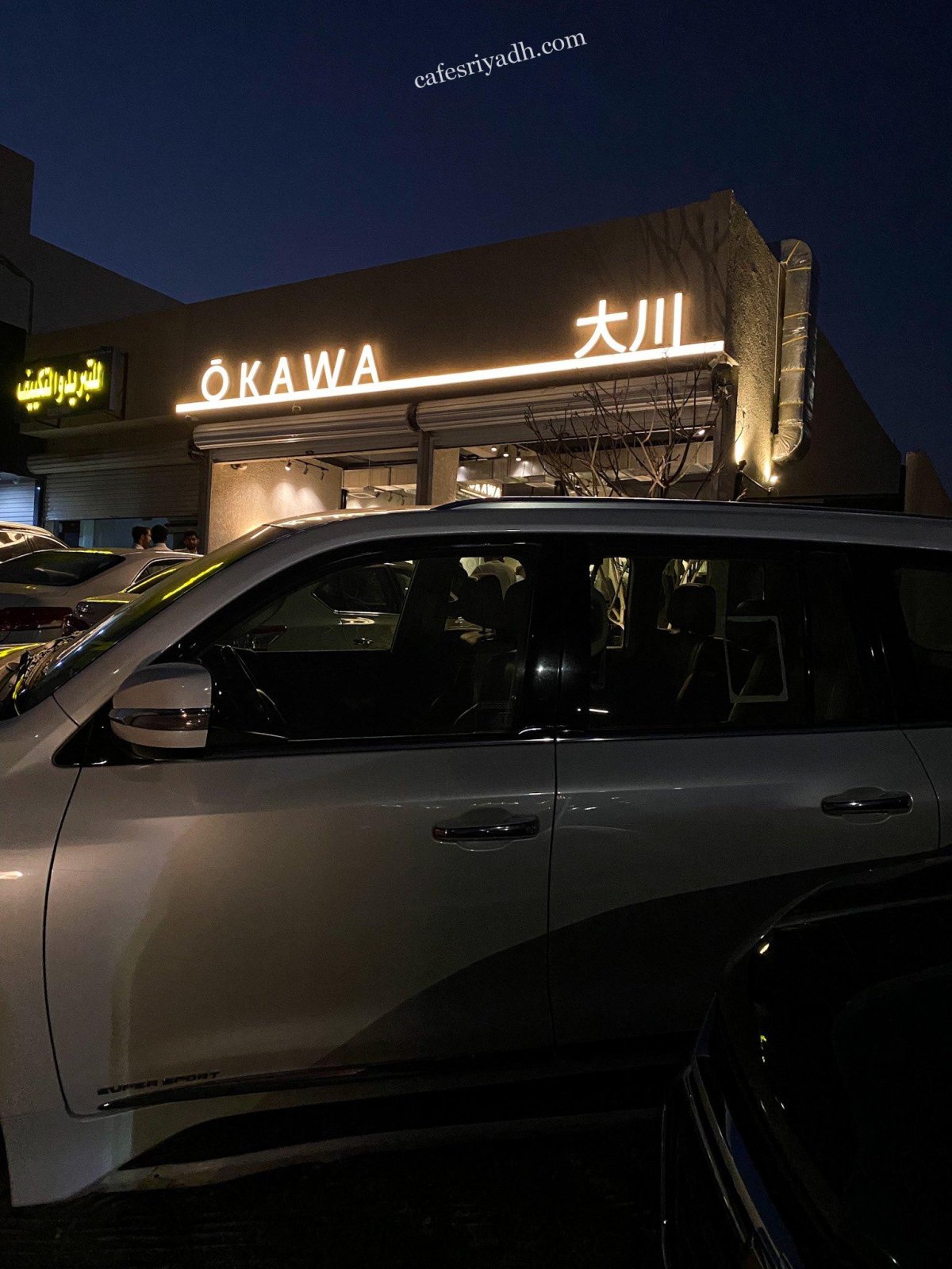 كافيه اوكاوا OKAWA الرياض (الأسعار+ المنيو+ الموقع)