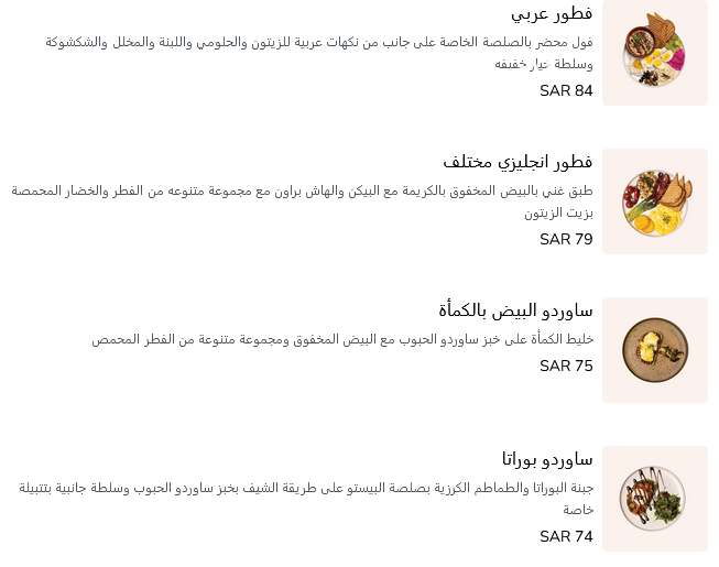 منيو مطعم هووجا