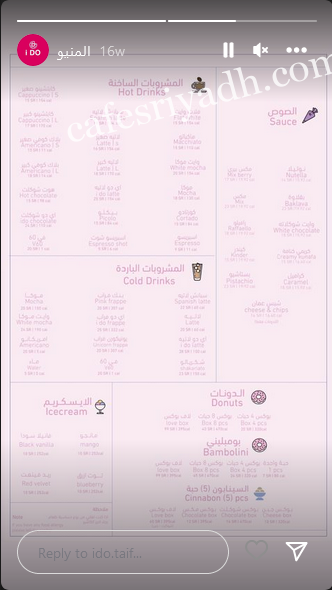 منيو كافيه اي دو