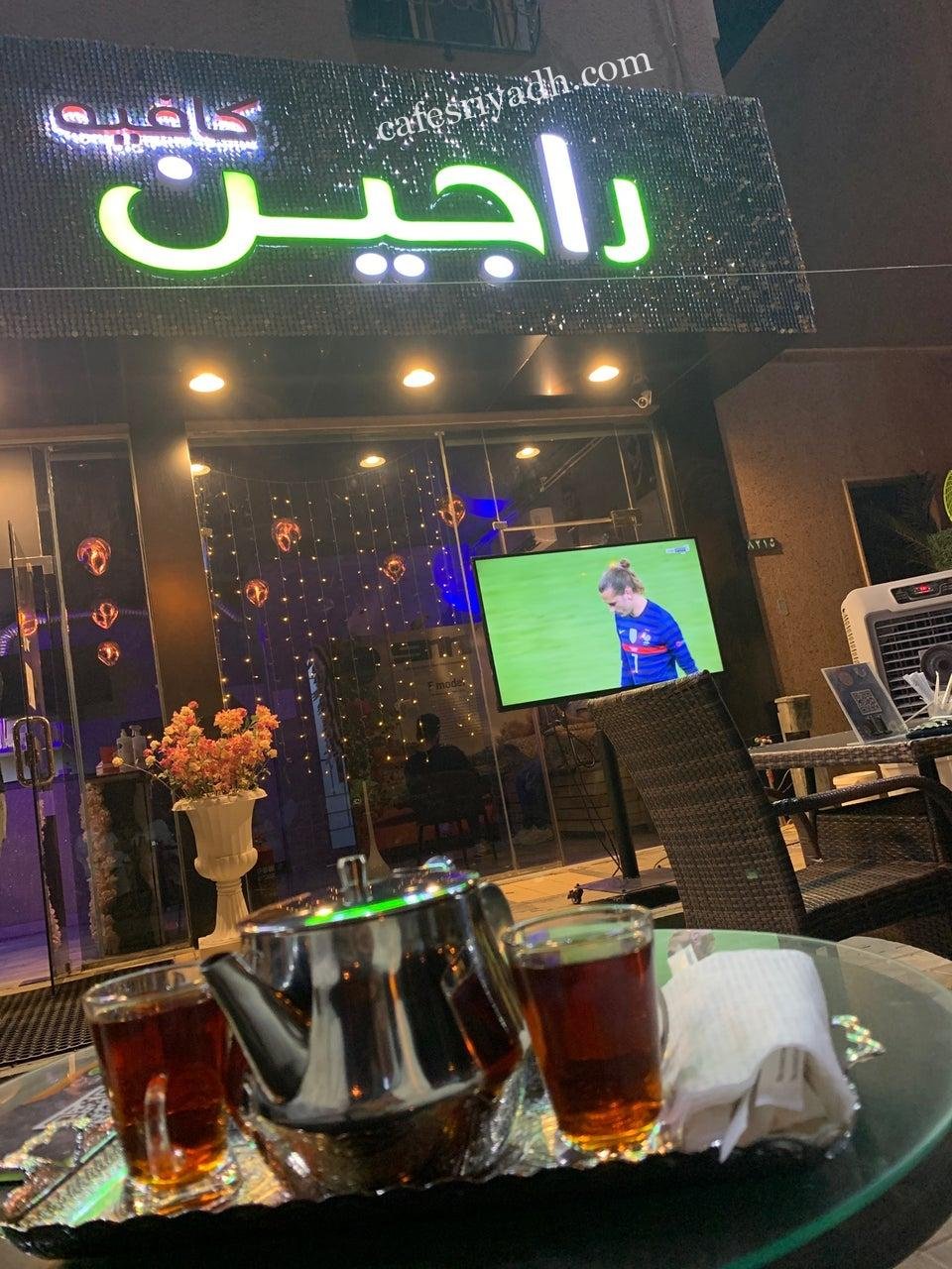 راجين كافية الرياض (الأسعار + المنيو + الموقع )