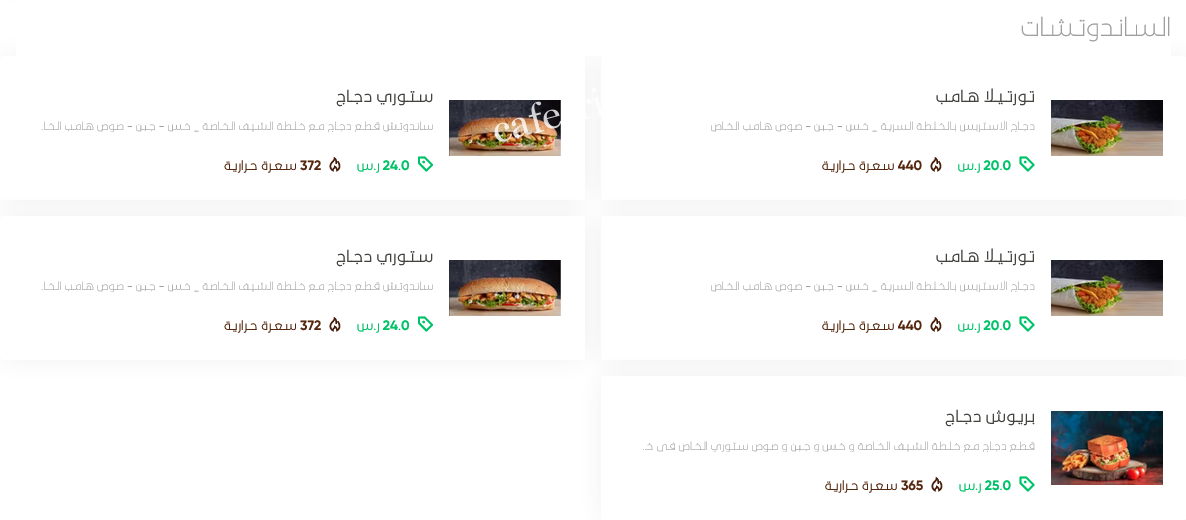 منيو مطعم هامب بالاسعار