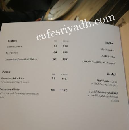 منيو مطعم تريندي بالاسعار