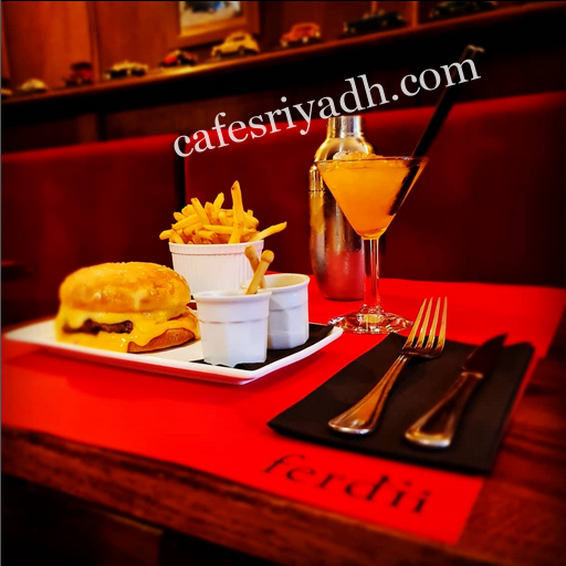 مطعم Ferdi الرياض (الأسعار+ المنيو+ الموقع)