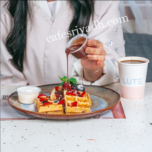 مطعم لوت طويق الرياض (الأسعار + المنيو + الموقع )