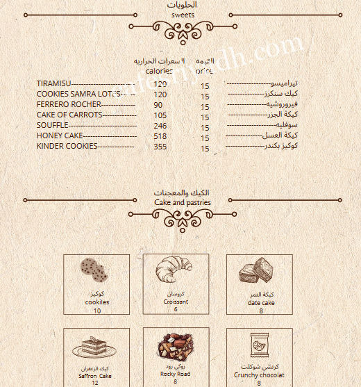 منيو كافيه سمرا بالاسعار