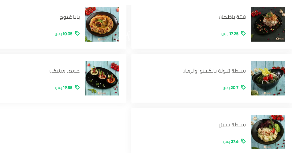 منيو اوفيليا بالاسعار