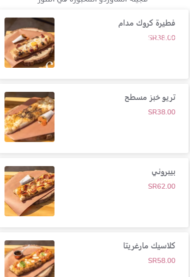 منيو لانش رووم