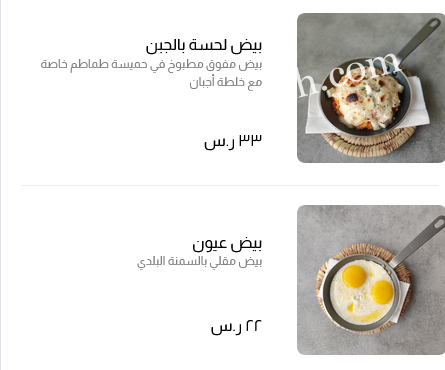 منيو حوينا بالاسعار 