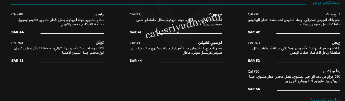 منيو مطعم ريجل برجر بالاسعار