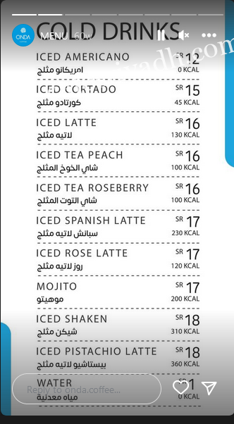 منيو كافيه اوندا Onda الرياض