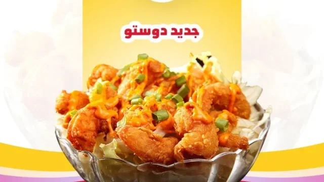 مطاعم وجبات سريعة الدرعية افضل مطاعم من تجارب الناس