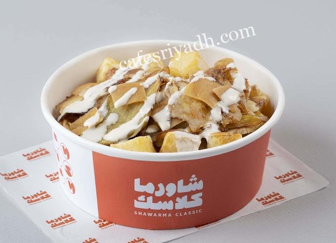 مطاعم وجبات سريعة الدرعية