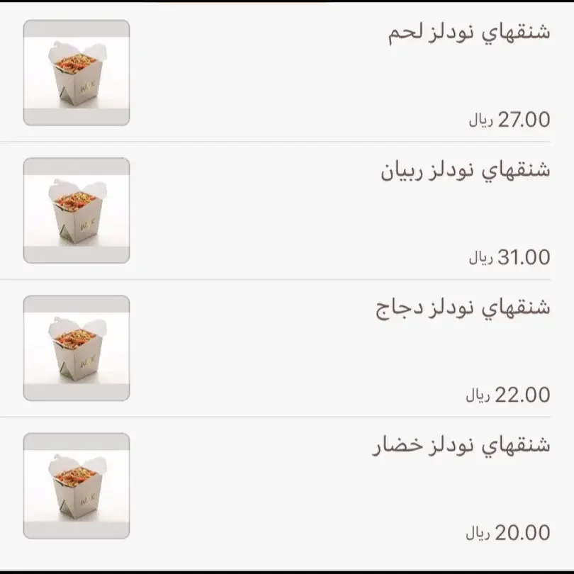 منيو ناين ووك
