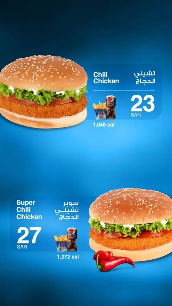 منيو مطعم هرفي الدرعية