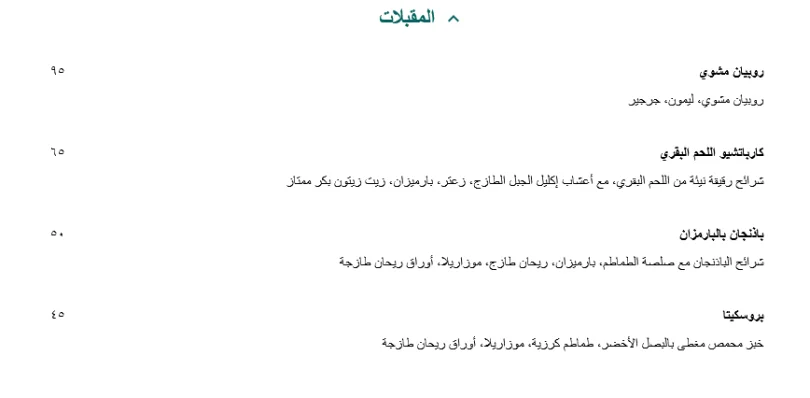 منيو زينو