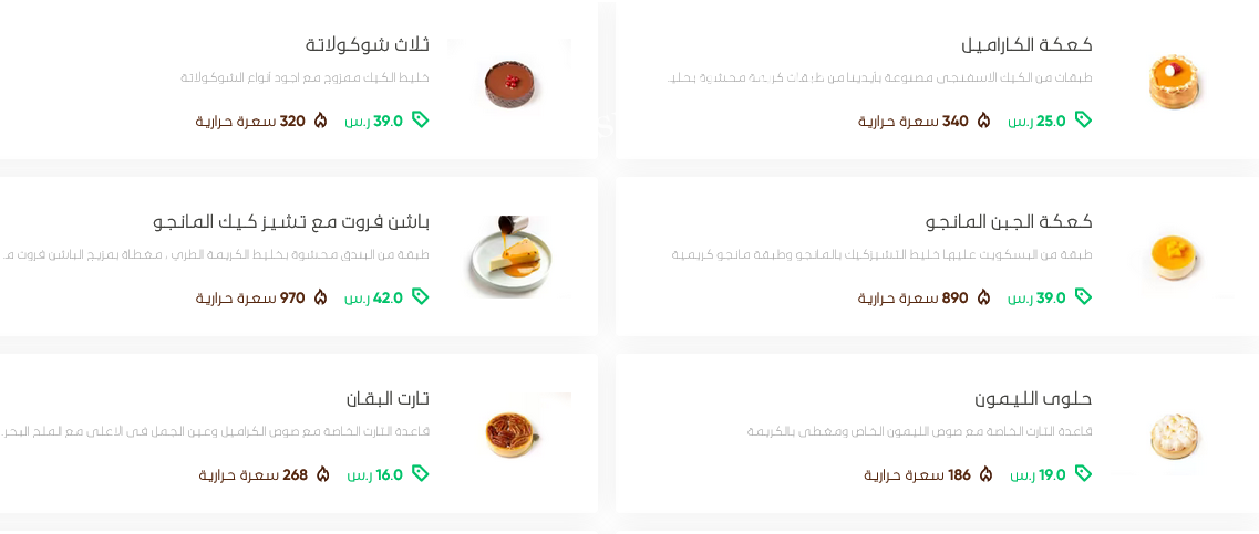 منيو مطعم دستي دو بالاسعار