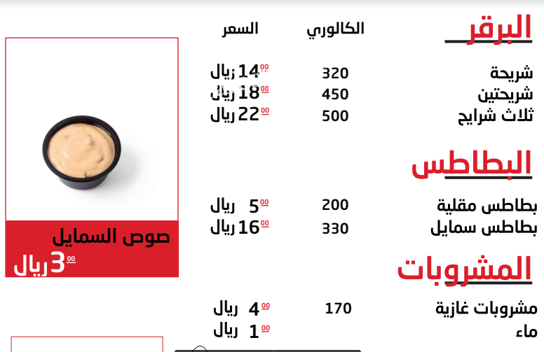 منيو مطعم اوتا OUTTA الرياض