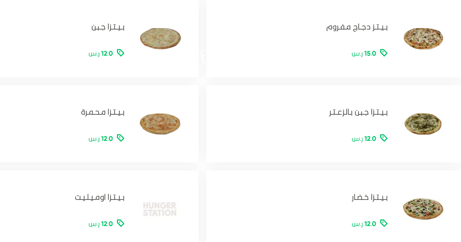 منيو مطعم قطعة بيتزا بالاسعار