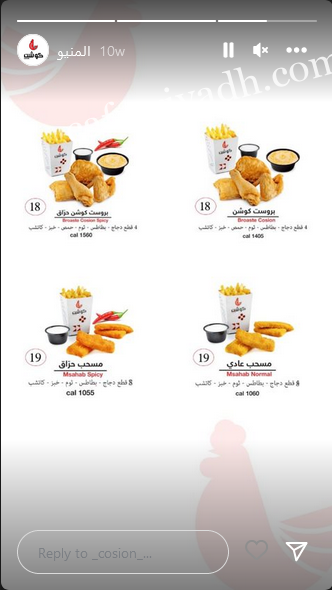 منيو مطعم كوشن بروست الدودامي