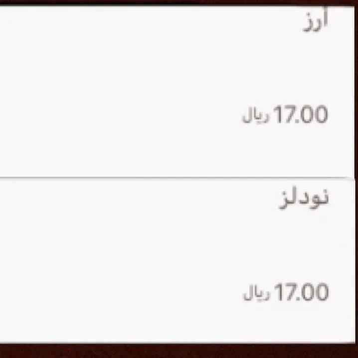 منيو ناين ووك بالاسعار