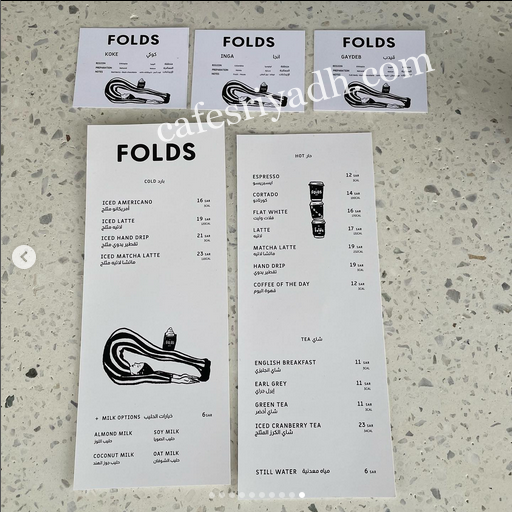 منيو مخبز فولدز Folds الرياض