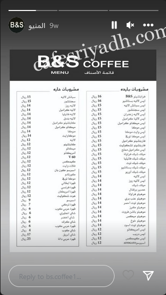 منيو B&S COFFEE الخرج