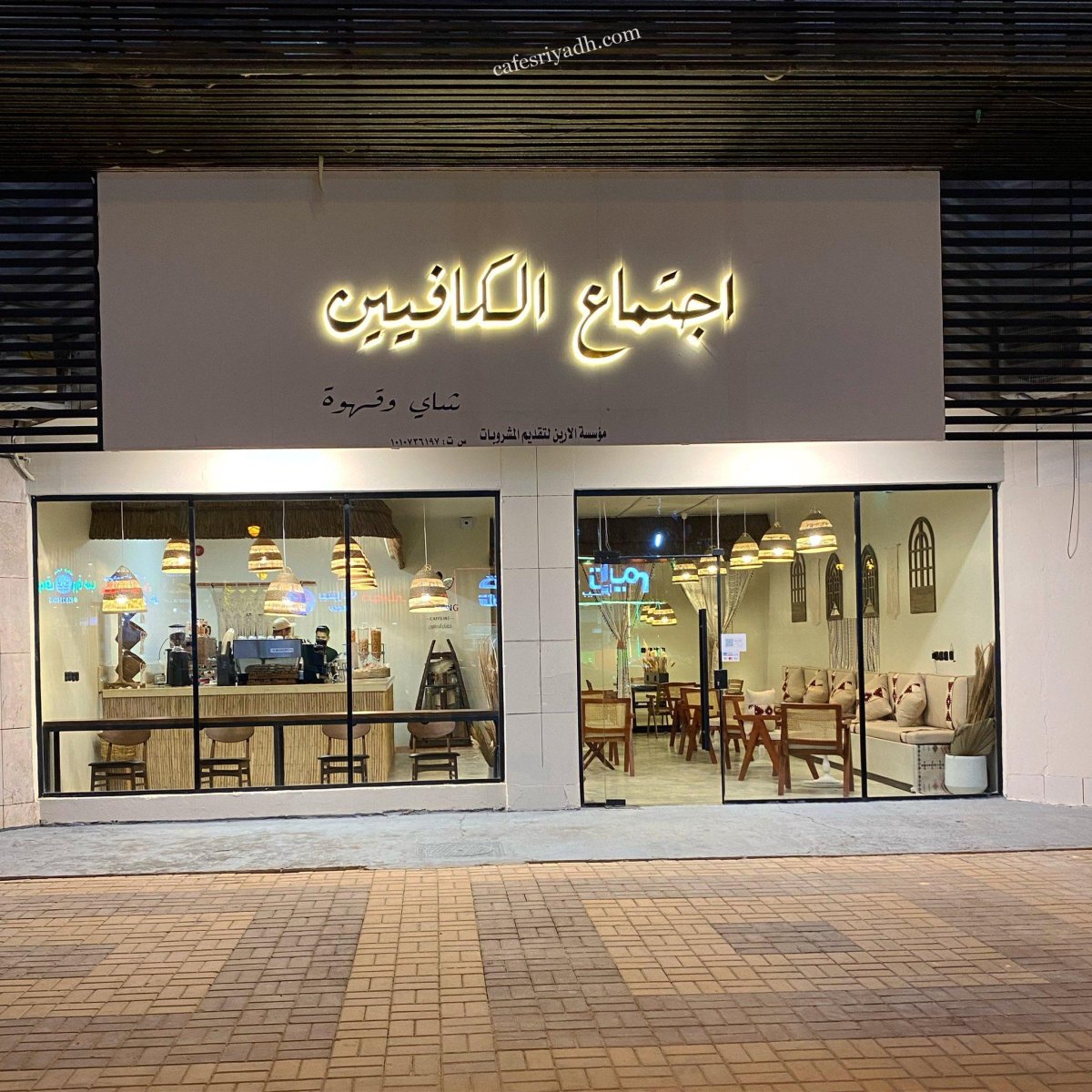 اجتماع الكافين الرياض (الأسعار + المنيو + الموقع )