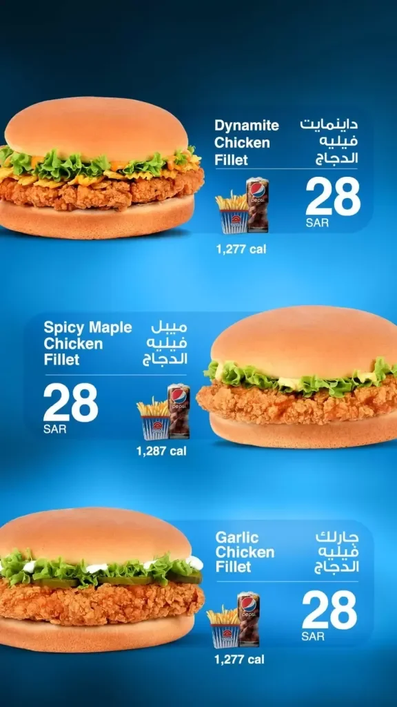 منيو مطعم هرفي