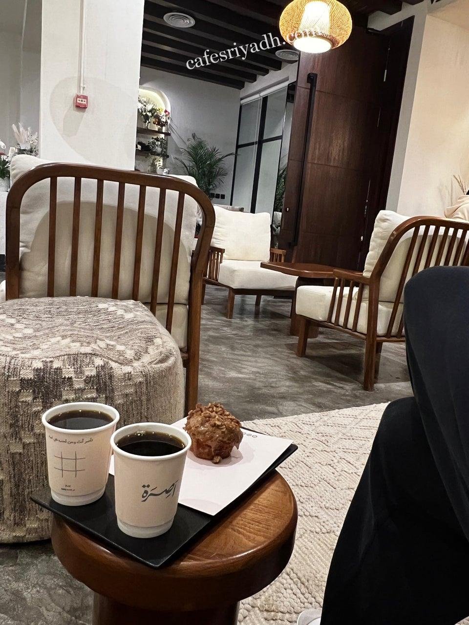 كافيه اصرة 