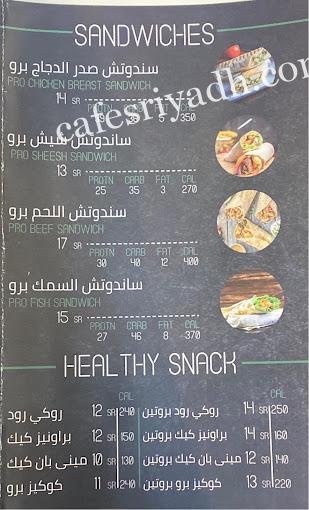 منيو مطعم برو فيت