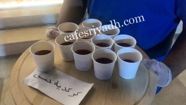 كافيه كوزفن الدرعية