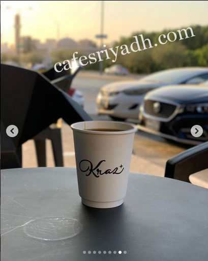 قهوة كراز