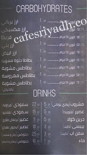 منيو مطعم برو فيت الرياض