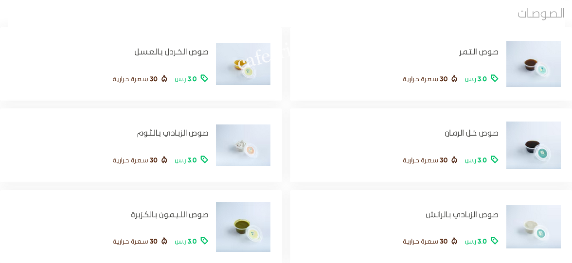 منيو مطعم جرين بلوك بالاسعار