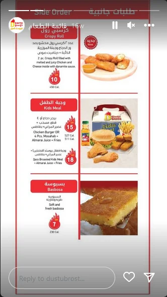 منيو مطعم دوستو بالاسعار