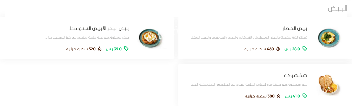 منيو مطعم دستي دو بالرياض