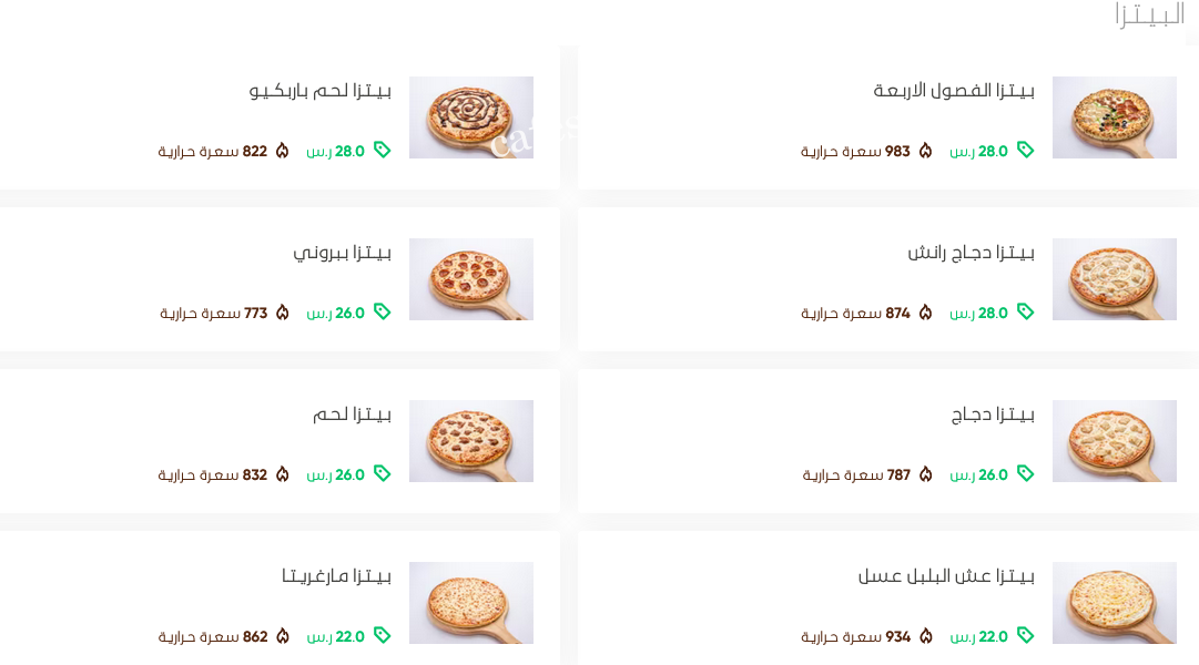 منيو خان مرجان