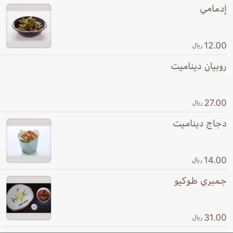 منيو ناين ووك الجديد