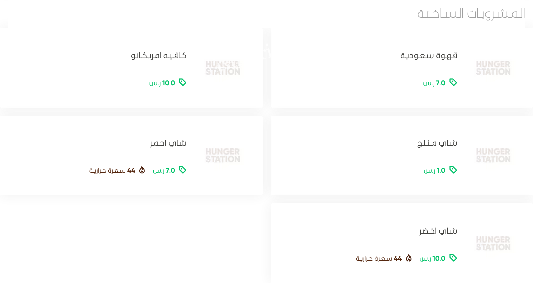 منيو دارك أيل كافية