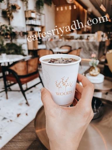 مقهى وودز
