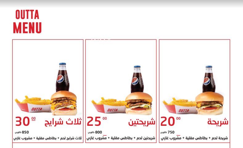منيو مطعم اوتا الرياض