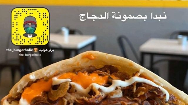 مطعم شاورما افينيو الدرعية (الأسعار+ المنيو+ الموقع)