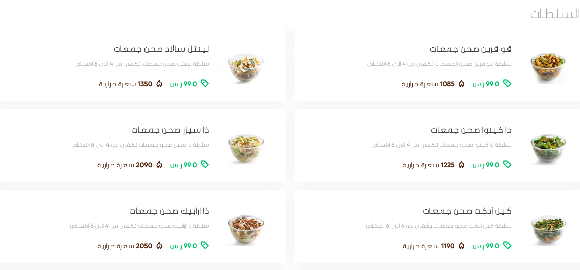 منيو مطعم جرين بلوك